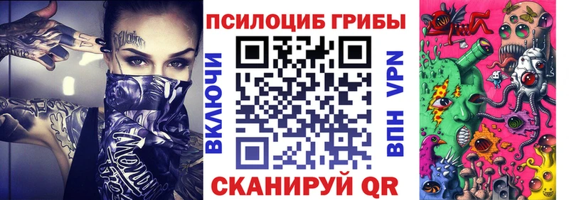Галлюциногенные грибы Magic Shrooms Карабаново